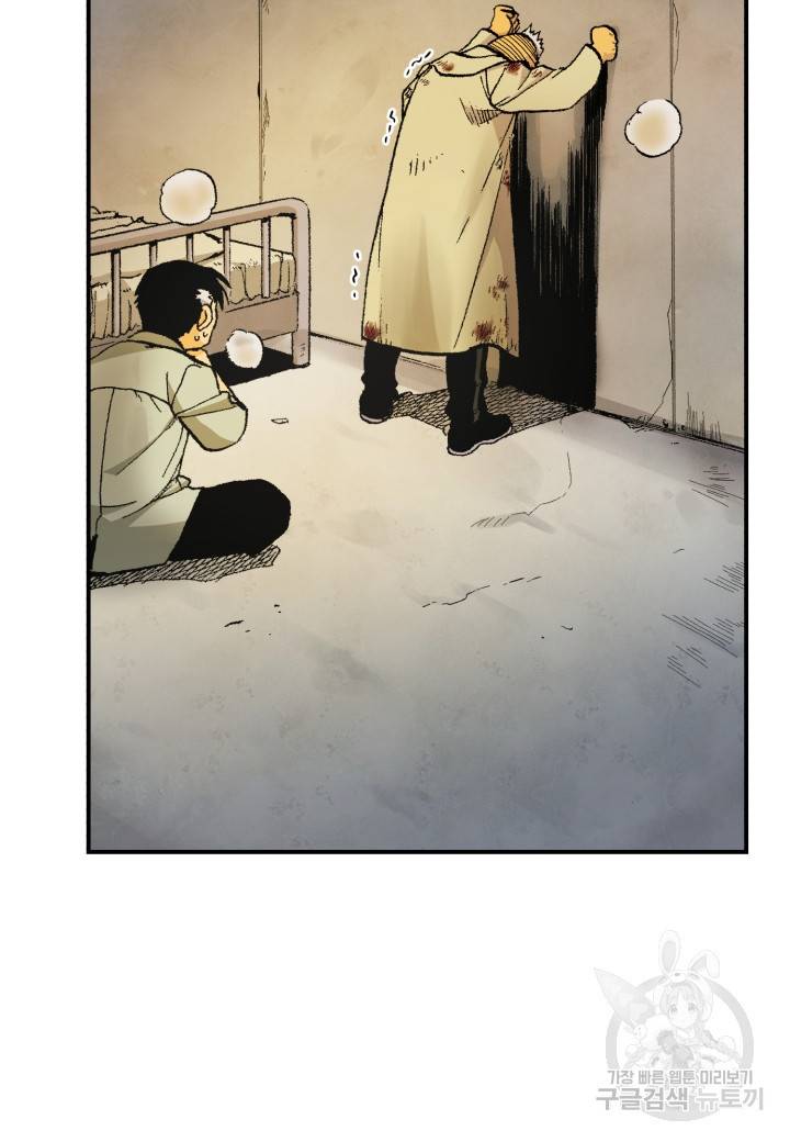강철의 연금술사  171화 73