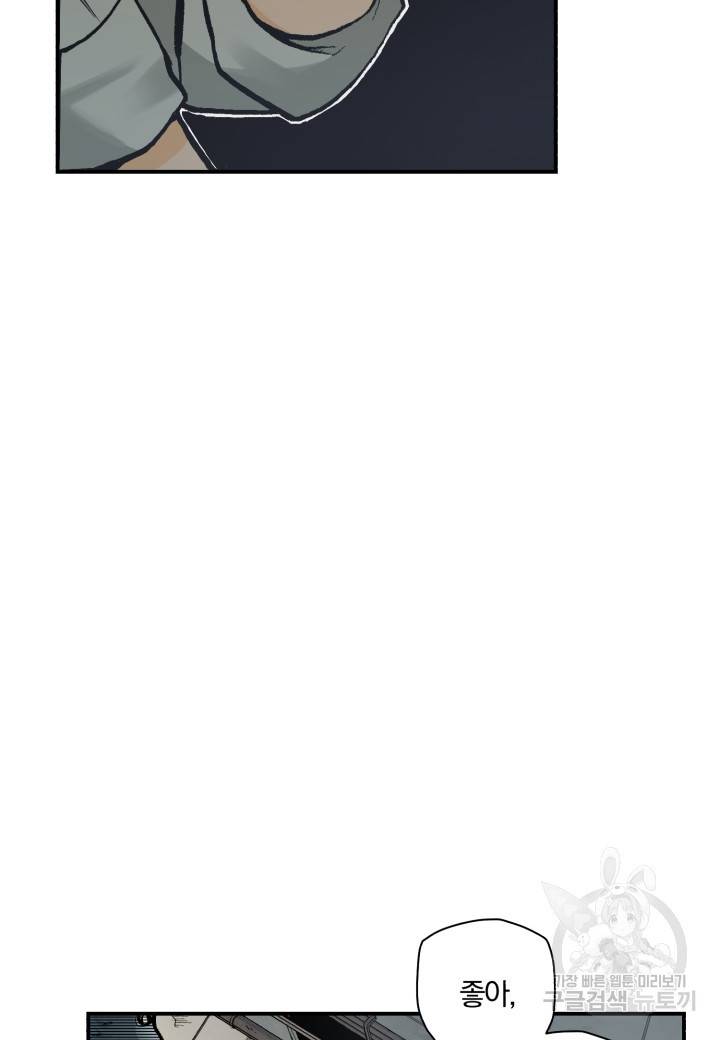 강철의 연금술사  171화 86