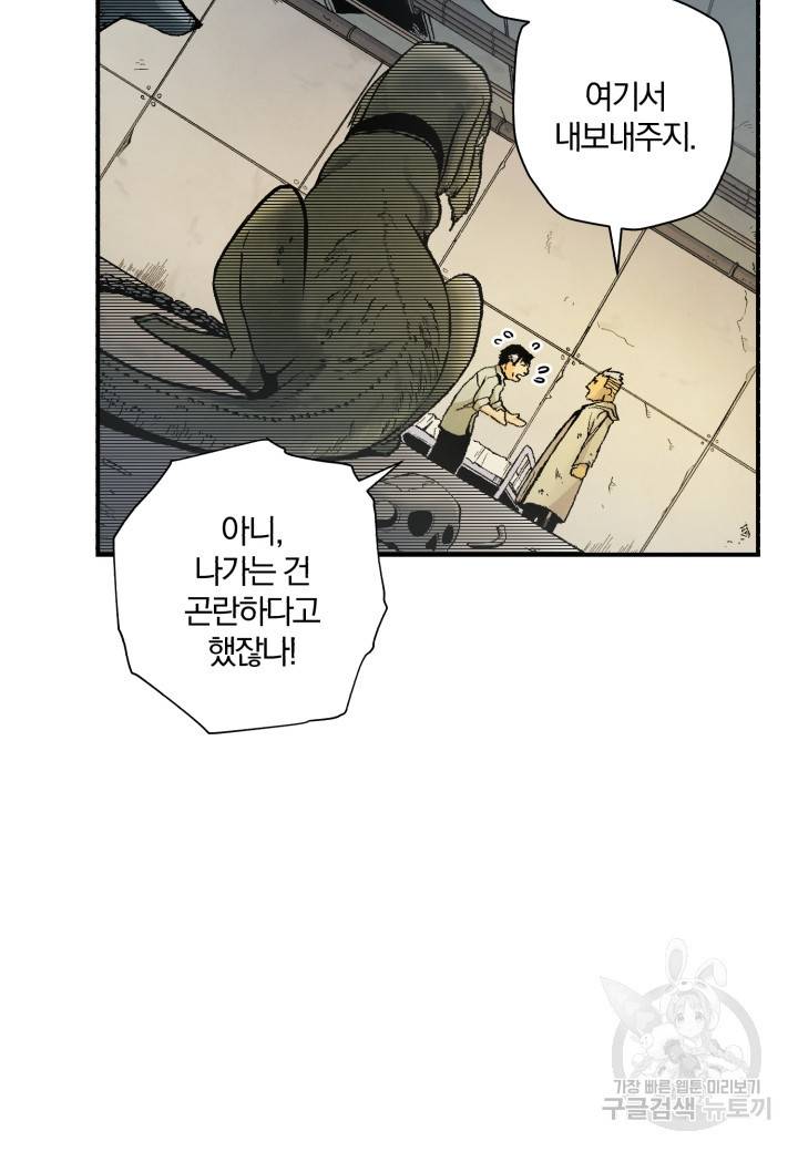강철의 연금술사  171화 87