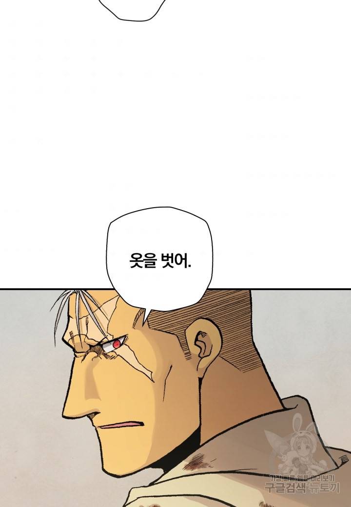 강철의 연금술사  171화 89