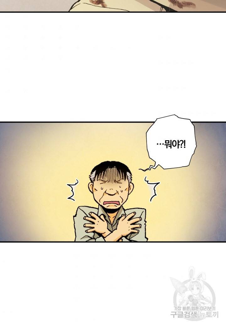 강철의 연금술사  171화 90