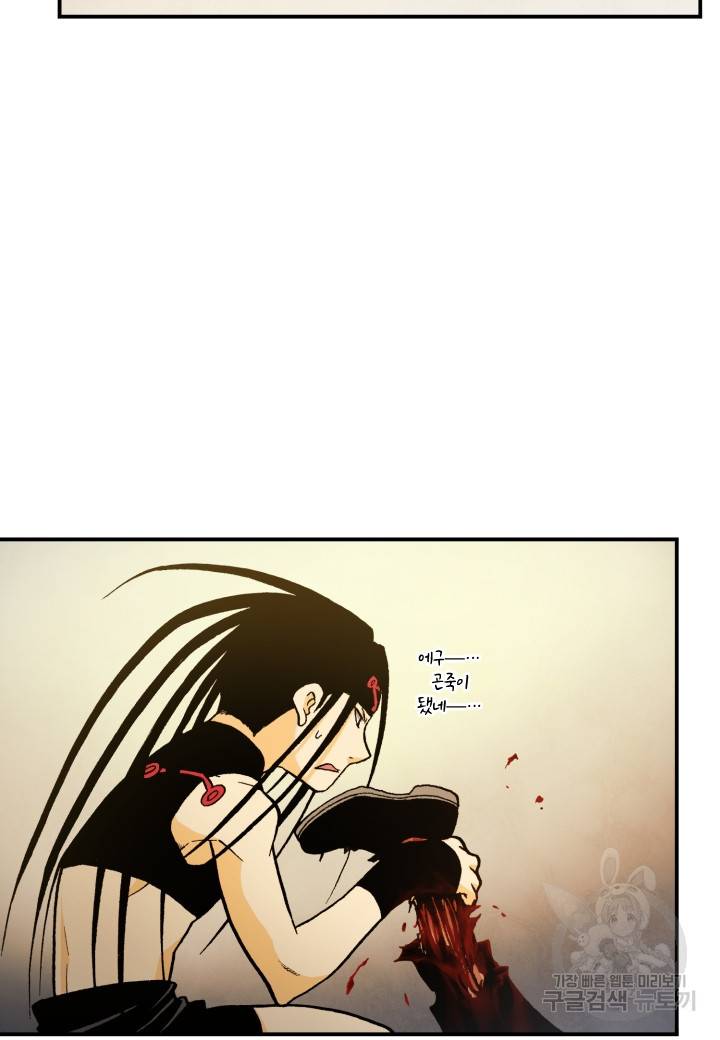 강철의 연금술사  171화 103
