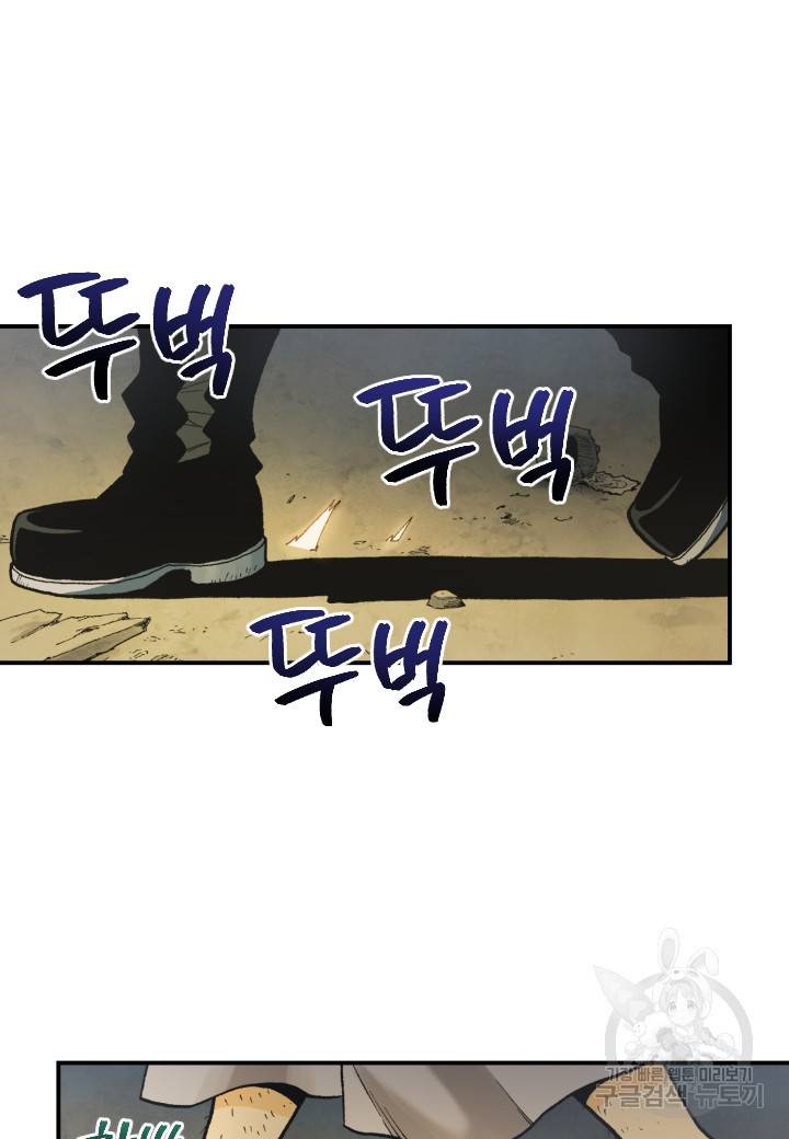 강철의 연금술사  171화 106