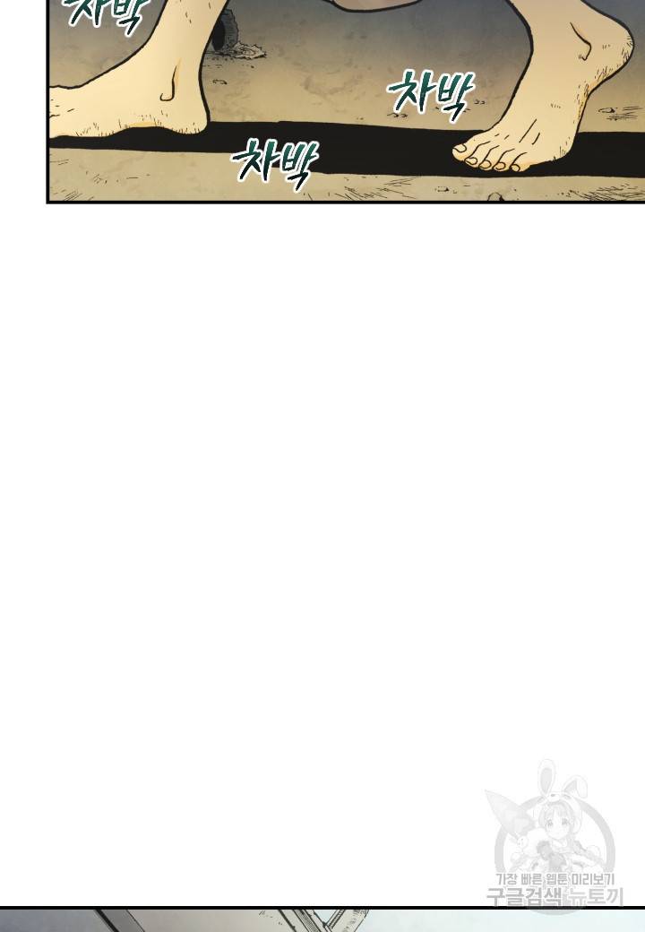 강철의 연금술사  171화 107
