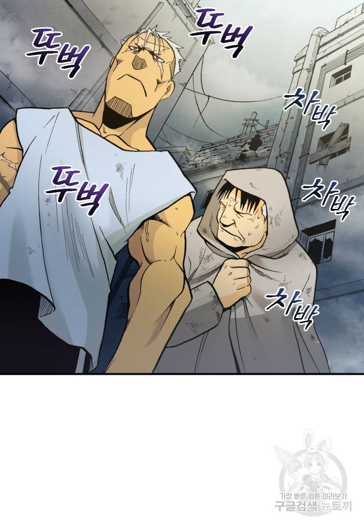 강철의 연금술사  171화 108