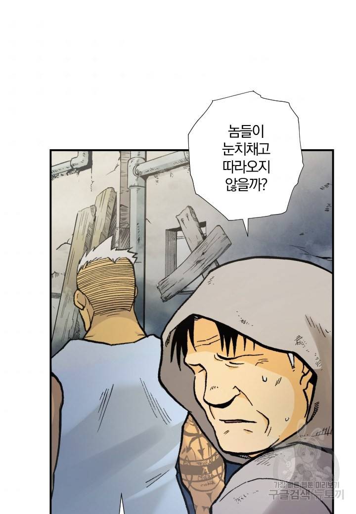 강철의 연금술사  171화 109