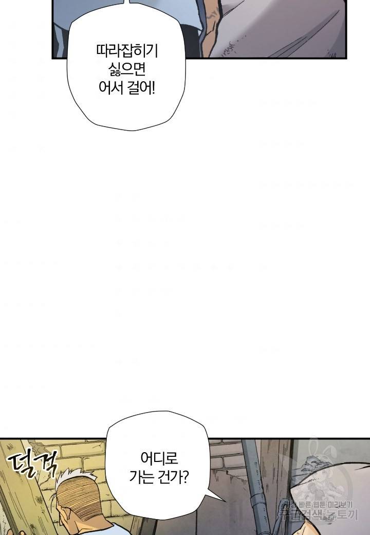 강철의 연금술사  171화 110