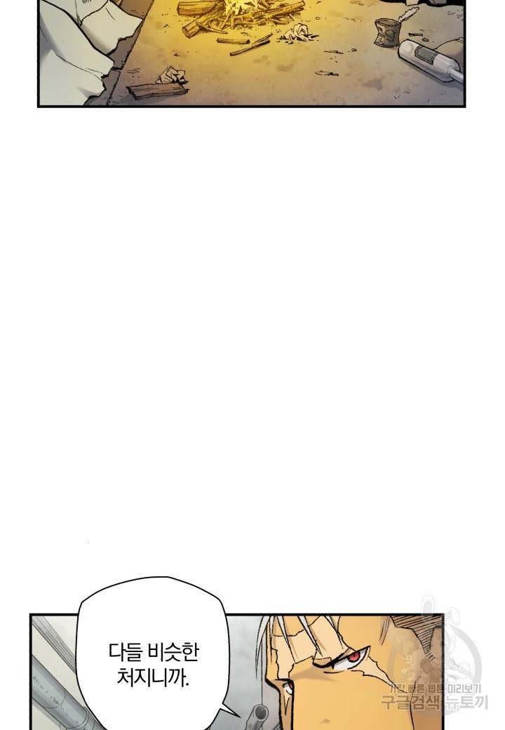 강철의 연금술사  171화 114