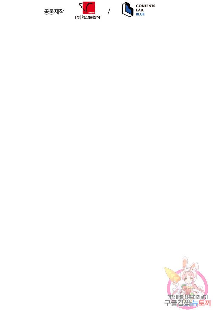 강철의 연금술사  171화 117