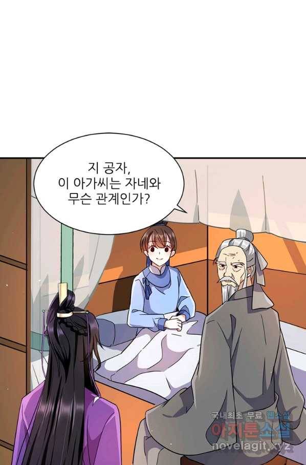 소광만 9화 2