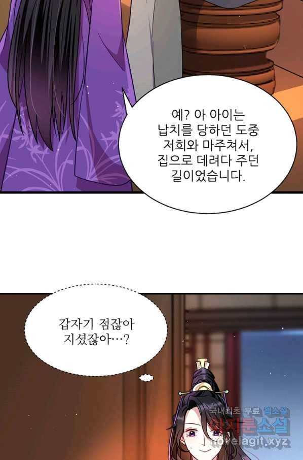 소광만 9화 3