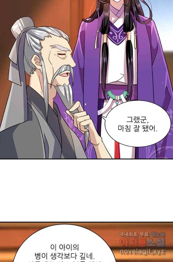 소광만 9화 4