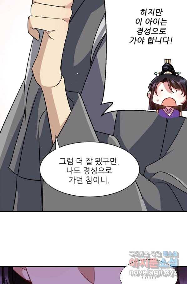 소광만 9화 6