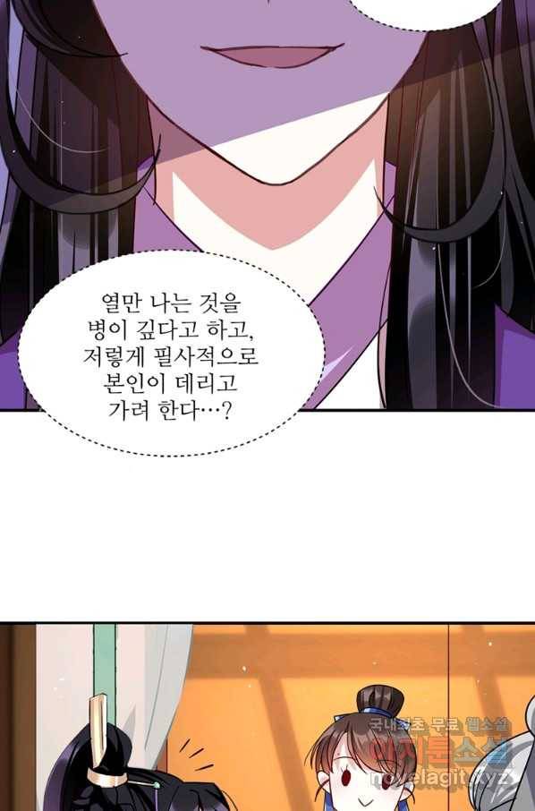 소광만 9화 7