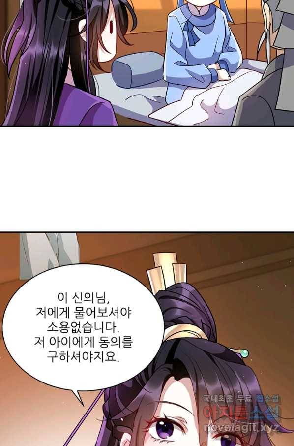 소광만 9화 8