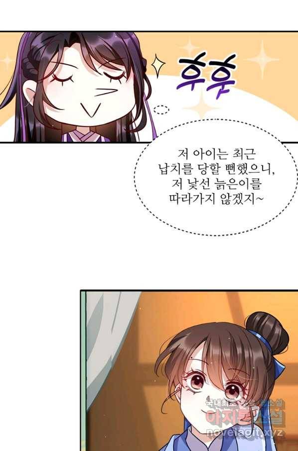 소광만 9화 10