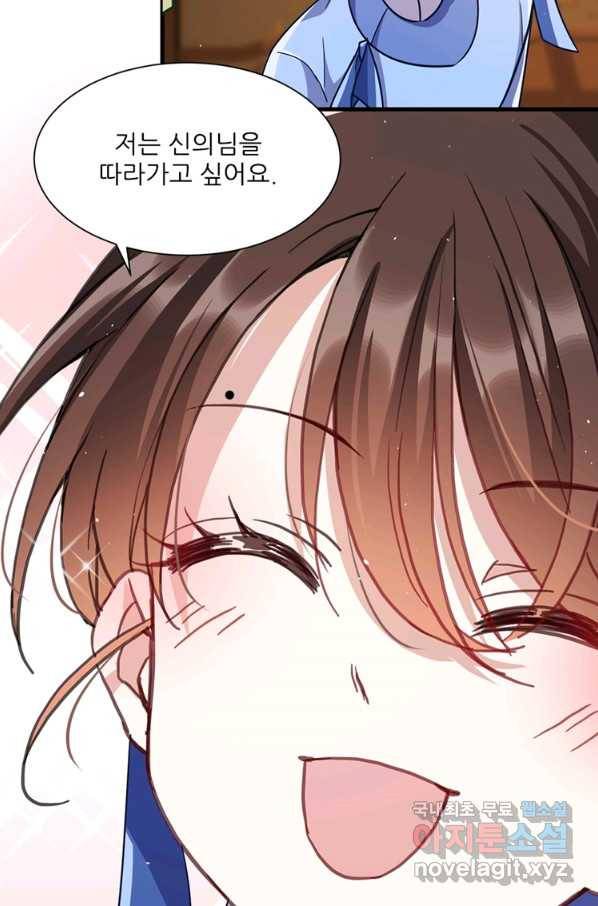 소광만 9화 11