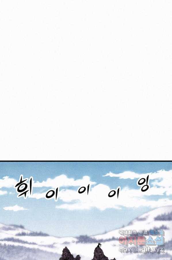 천추 86화 2