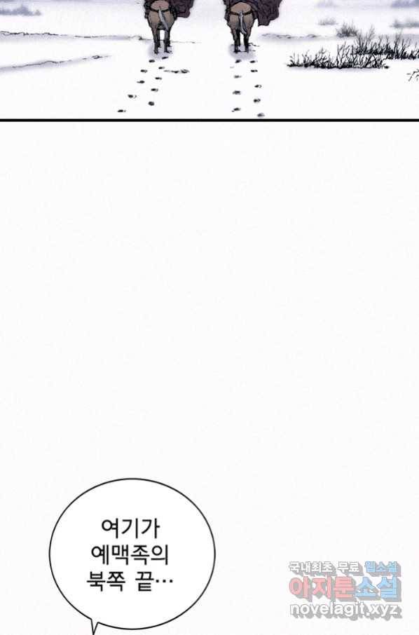 천추 86화 3