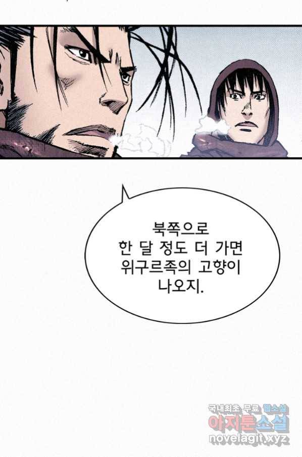 천추 86화 4