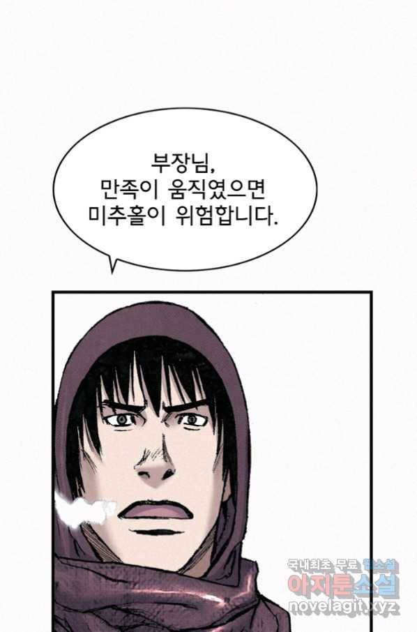 천추 86화 5