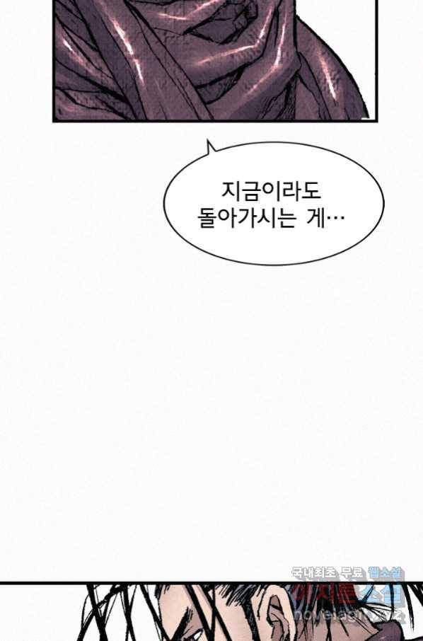천추 86화 6