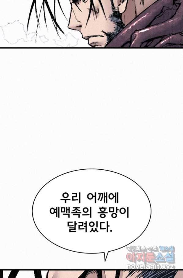 천추 86화 7