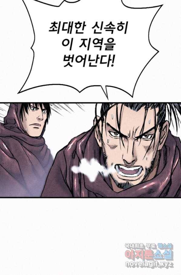천추 86화 20