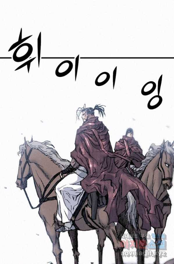 천추 86화 26