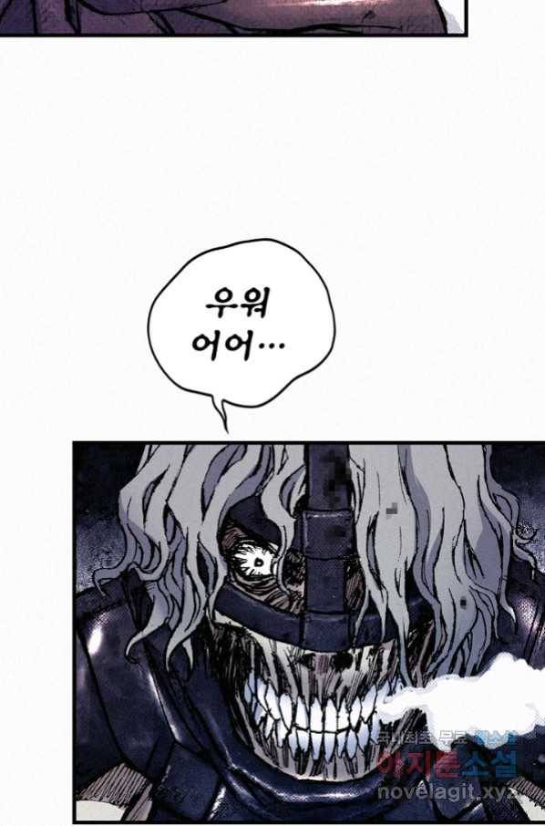 천추 86화 35