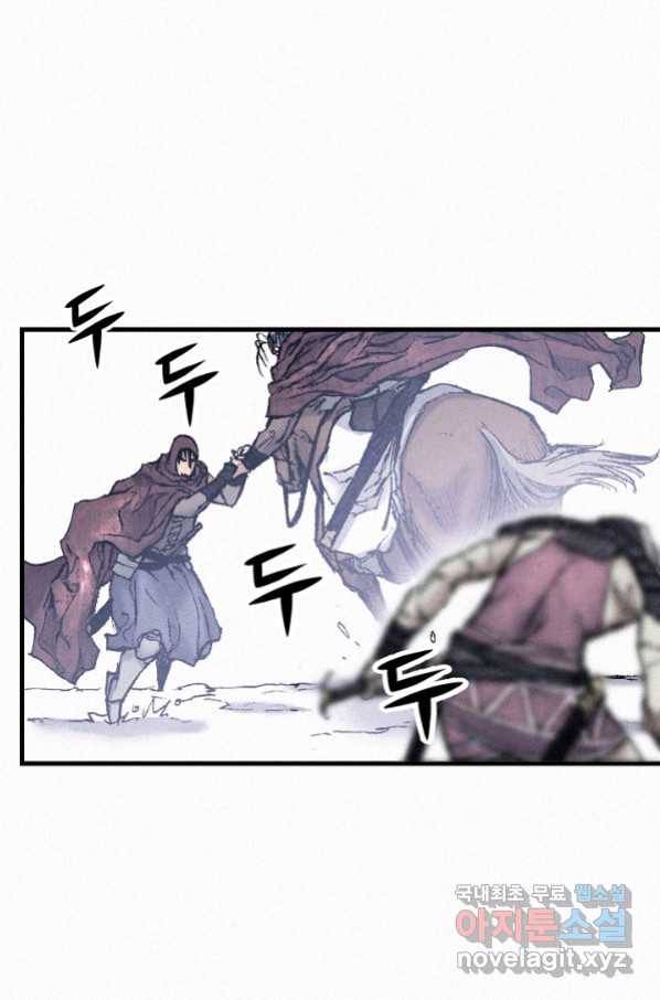천추 86화 38