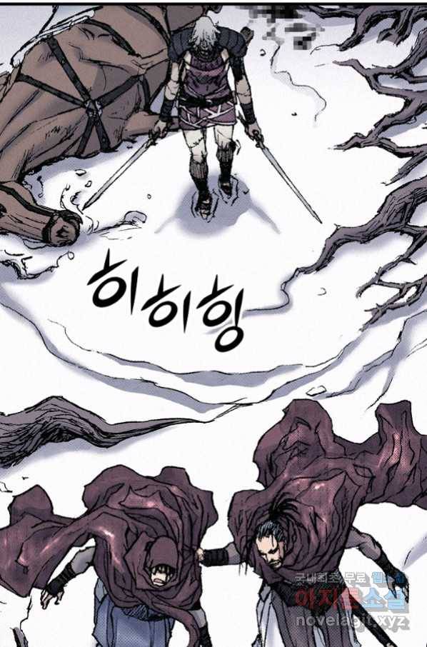 천추 86화 44