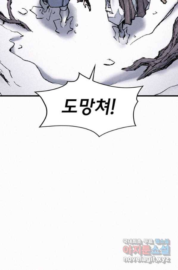 천추 86화 45