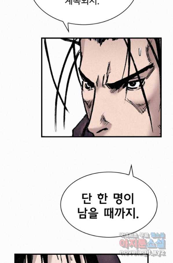 천추 86화 56