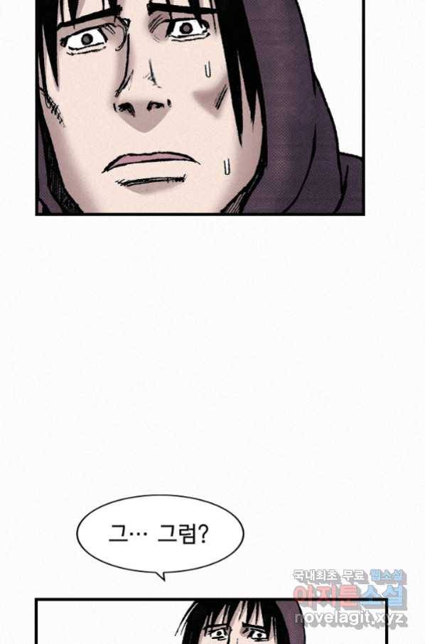 천추 86화 57