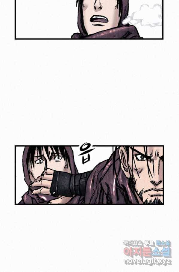 천추 86화 58