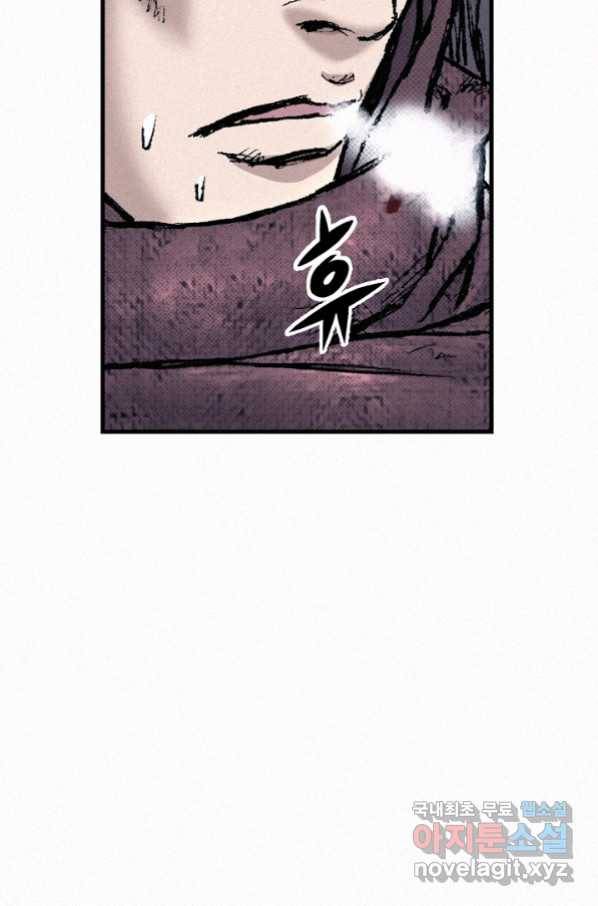 천추 86화 65