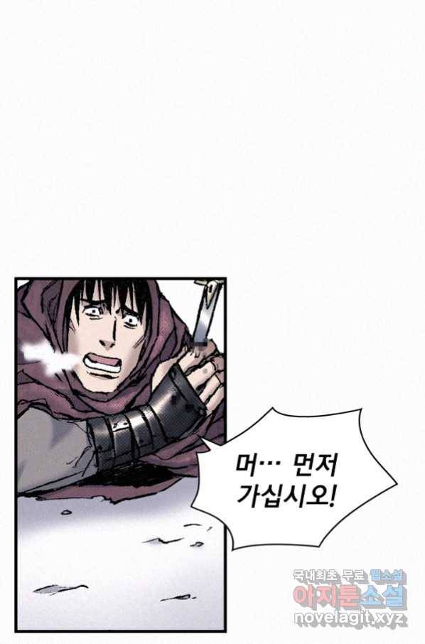 천추 86화 75