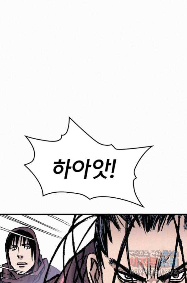 천추 86화 79
