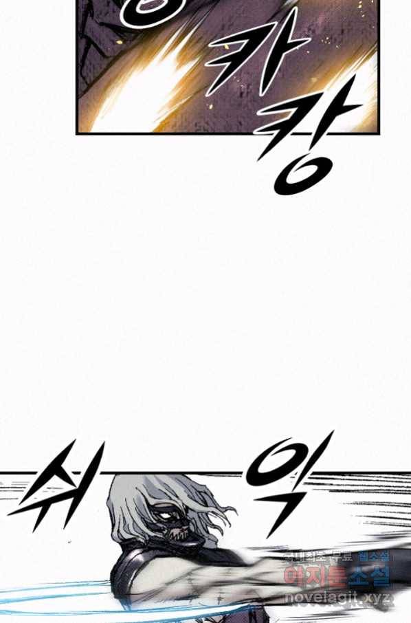 천추 86화 87
