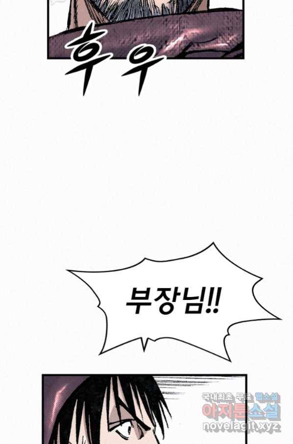 천추 86화 94