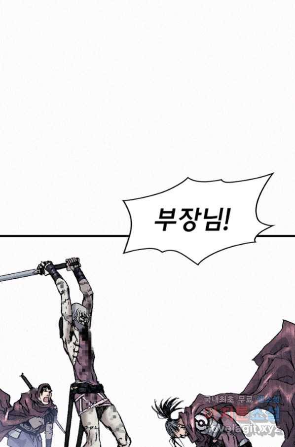 천추 86화 98