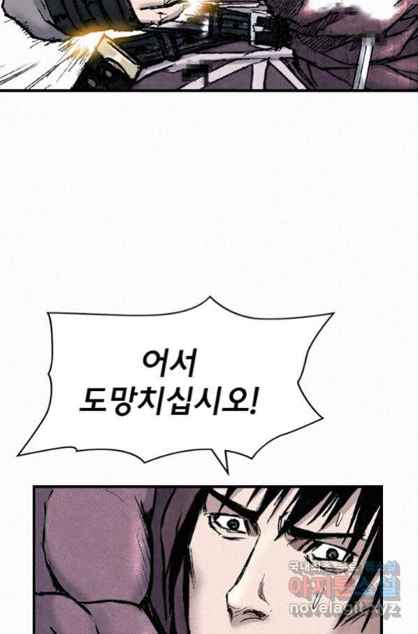 천추 86화 100