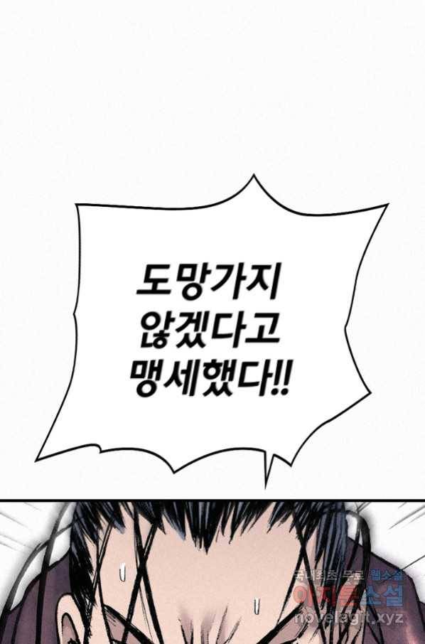 천추 86화 104