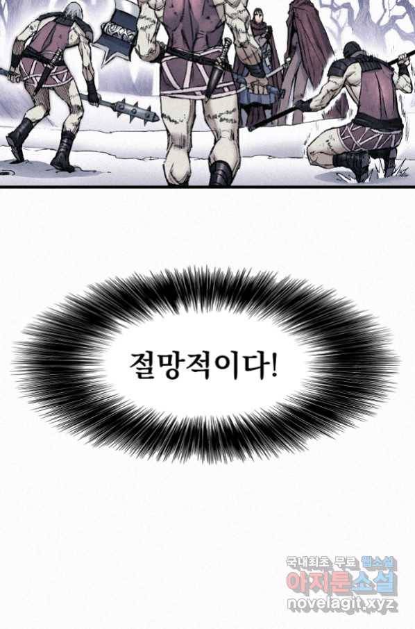 천추 86화 111