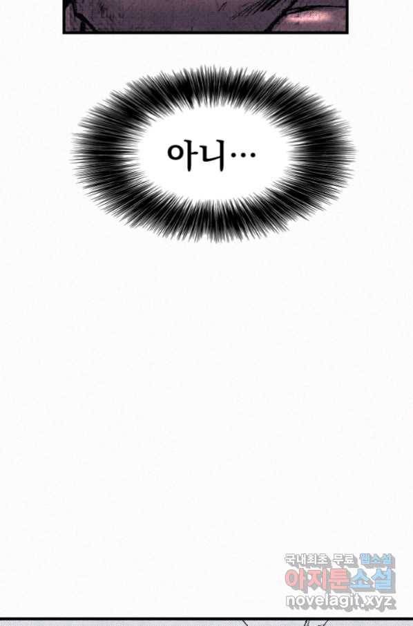 천추 86화 113