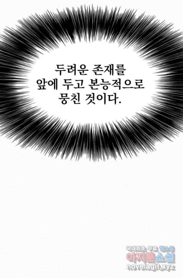 천추 86화 116