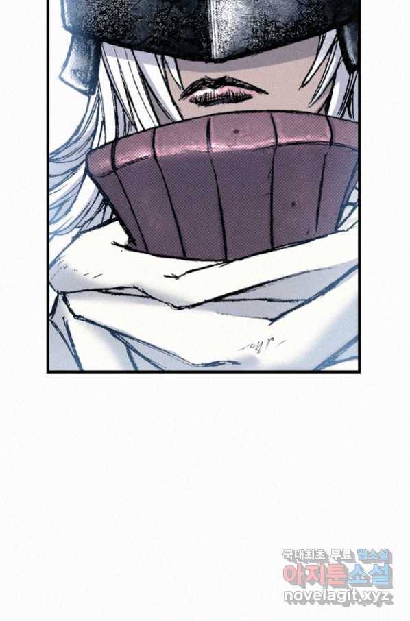 천추 86화 120