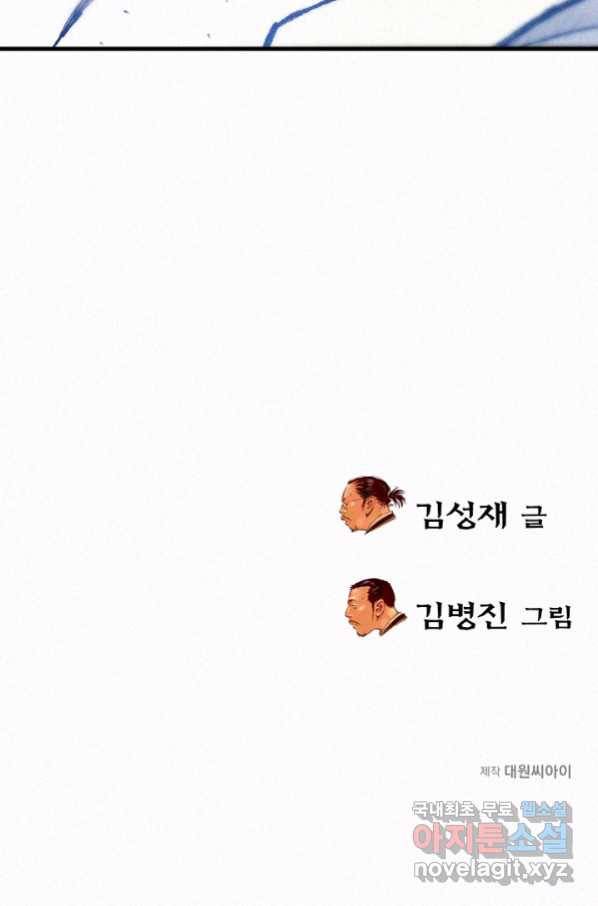 천추 86화 139
