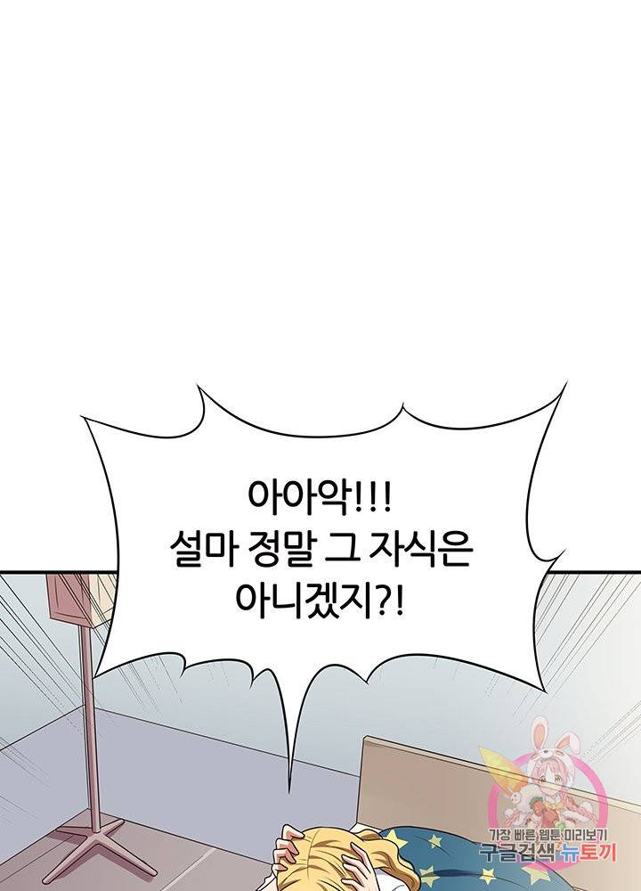 슈퍼닥터 39화 2